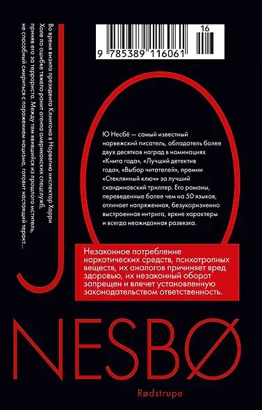 Красношейка - фото 2