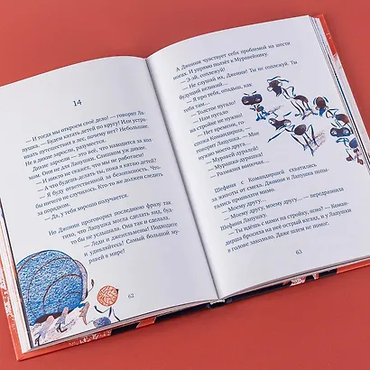 Бз-з-з-з-з-з! Джонни, самый странный муравей - фото 14