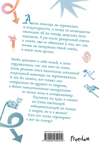 Команда мечты - фото 2