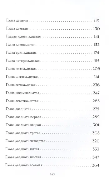 Я застрелил дьявола - фото 6