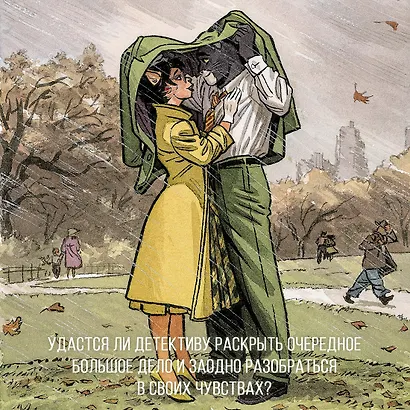 Блэксэд. Книга 5. Итак, все падает. Часть вторая - фото 8