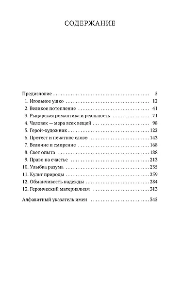 Цивилизация - фото 7