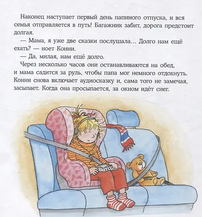 Конни катается на лыжах - фото 4