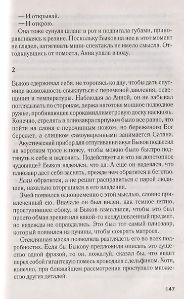 Возвращение в затонувший город. Осколки Атлантиды - фото 6