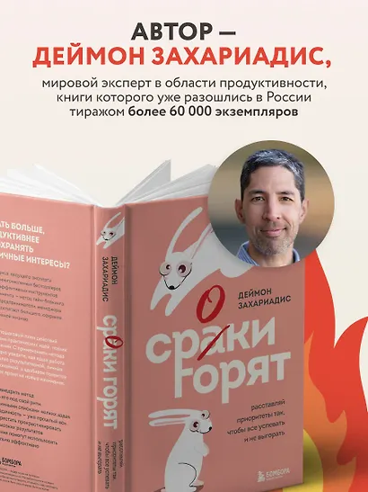 Сроки горят. Расставляй приоритеты так, чтобы все успевать и не выгорать - фото 5