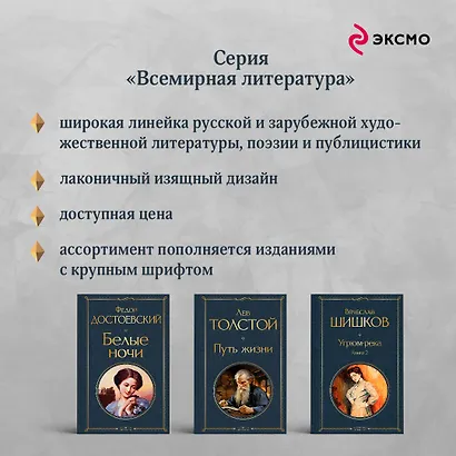 Белые ночи (белая бумага) - фото 7