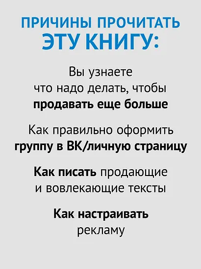 SMM по-русски - фото 6