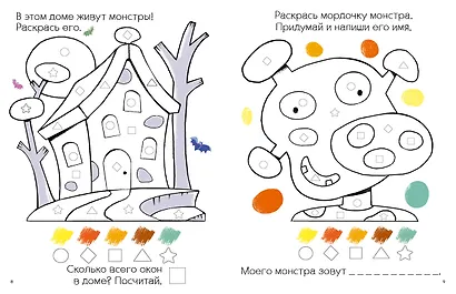 Моя первая развивающая раскраска. 56 увлекательных занятий - фото 3