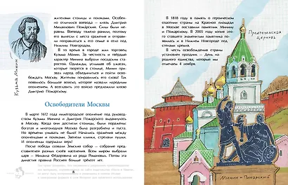 Нижний Новгород - фото 5