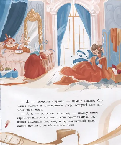 Золушка - фото 5