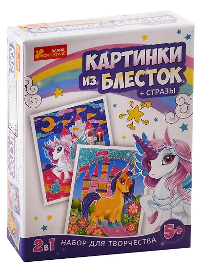 Набор для творчества - Картинки из блёсток. Единорог - фото 1