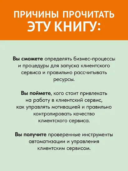 Как построить клиентский сервис с нуля - фото 5