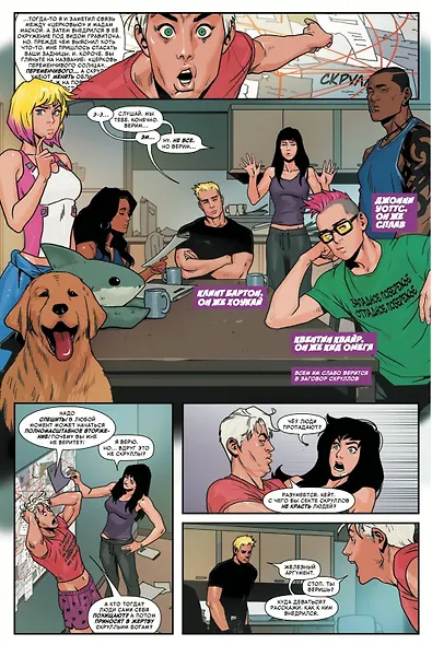 Комплект «Соколиный глаз и Мстители» - фото 5