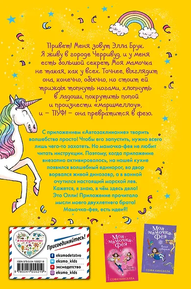 Единорог на кухне (#3) - фото 2