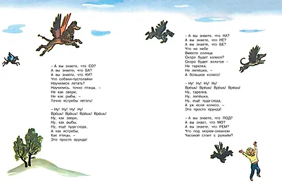 12 поваров (Рисунки Ф. Лемкуля) - фото 3