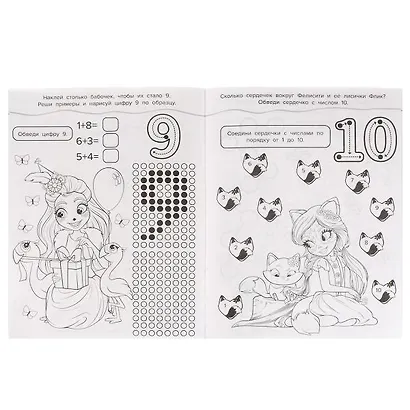 Учим цифры с наклейками. 10 в 1. Энчантималс. Хранительницы леса (+35 наклеек) - фото 4