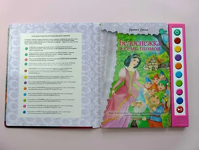 Белоснежка и семь гномов (+ музыка В.А. Моцарта, Э. Грига, Ф. Шопена и др.) - фото 4