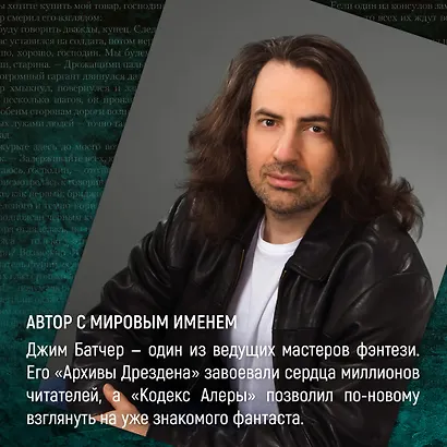Кодекс Алеры. Книга 6. Фурия Первого консула - фото 5