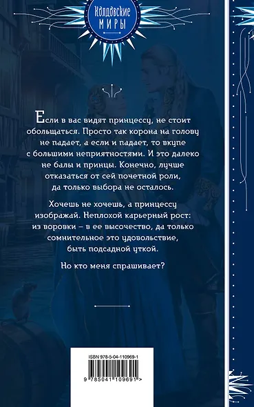 Иная сторона Тарина - фото 2