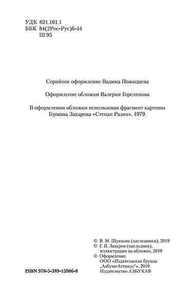 Я пришел дать вам волю - фото 8