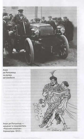 Ротшильды - фото 4