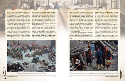 Великие русские врачи - фото 9