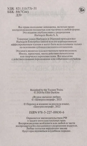 Второе дыхание любви - фото 3