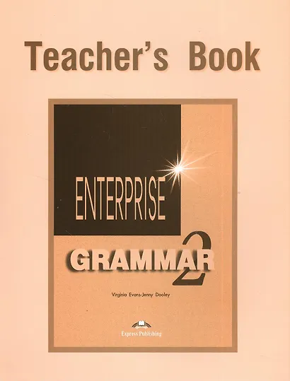 Enterprise 2. Grammar. Teacher's Book - фото 1