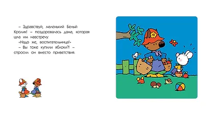 Маленький Белый Кролик идет за покупками - фото 8