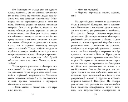 Алые паруса - фото 12