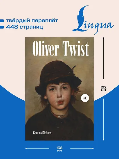 Oliver Twist = Оливер Твист - фото 5