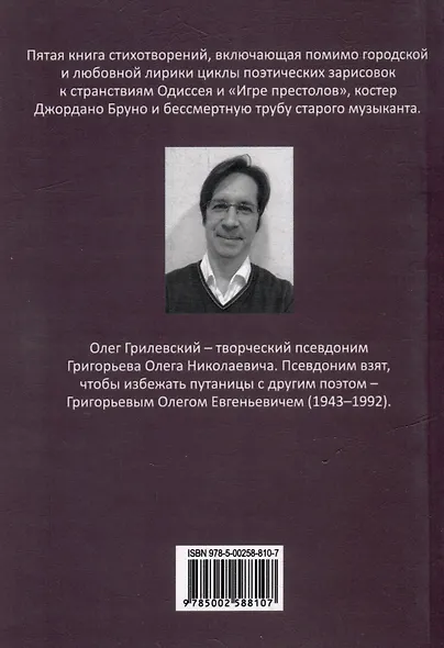 Осенние костры - фото 2