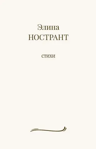 Стихи - фото 1