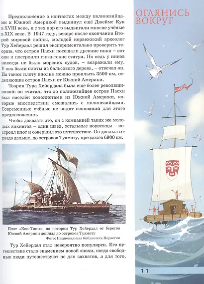 Квантик. Альманах для любознательных. Выпуск 25 - фото 7