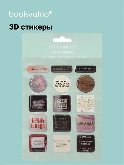 3D стикеры Надписи 3 - фото 1