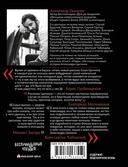 Девочка, которая всегда смеялась последней - фото 2