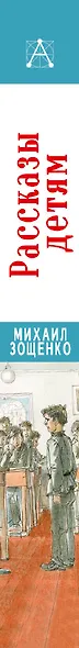 Рассказы детям - фото 12