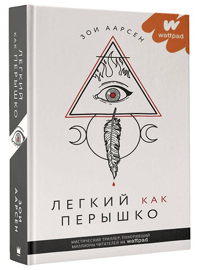 Легкий как перышко - фото 3
