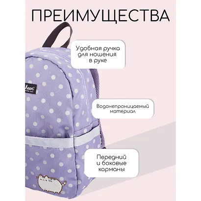 Рюкзак "Pusheen" 1 отделение 38,5*29*15 полиэстер, карман для ноутбука/планшета, регул.лямки, светоотраж.элем. - фото 3