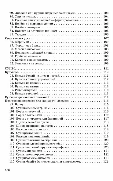 1000 вкусных блюд - фото 5