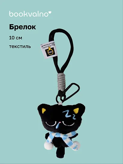 Брелок «Котик в очках с голубым шарфиком», текстиль, 10 см - фото 1