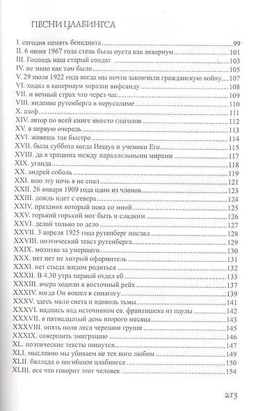 В долине элах - фото 4