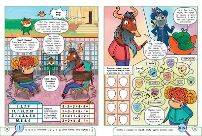 Корги-детектив и зяблик Финч. Детективное приключение - фото 5