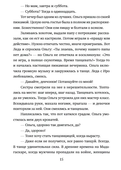 Золотые весла - фото 5