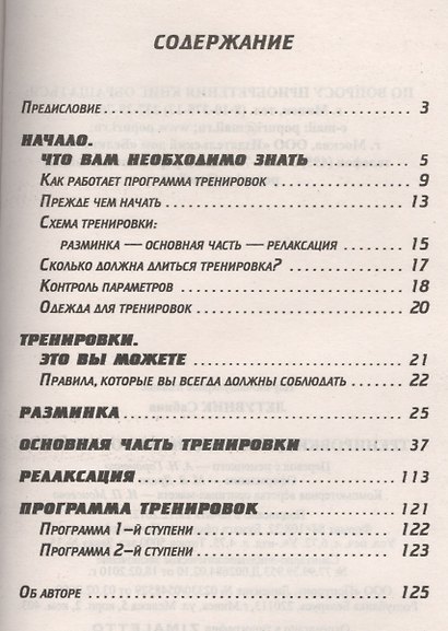Тренировки для женщин: живот и бёдра - фото 2