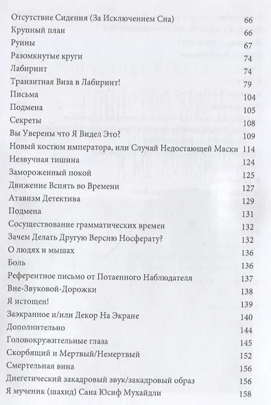 Метафизика не-мертвых в кино - фото 3