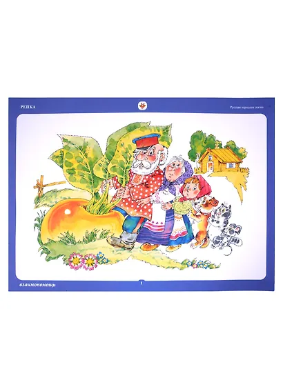 Бабушкины сказки: русские сказки (2 папки) - фото 5