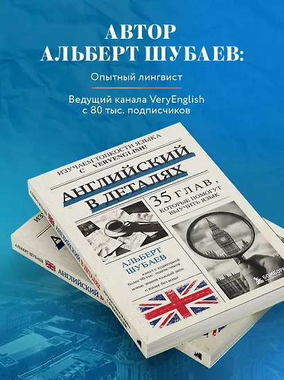 Английский в деталях. Изучаем тонкости языка с @VeryEnglish! - фото 6