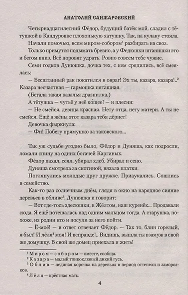 Оренбургский платок - фото 3