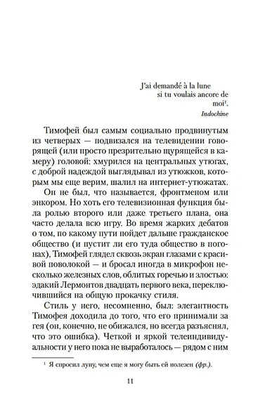 Искусство Легких Касаний - фото 10